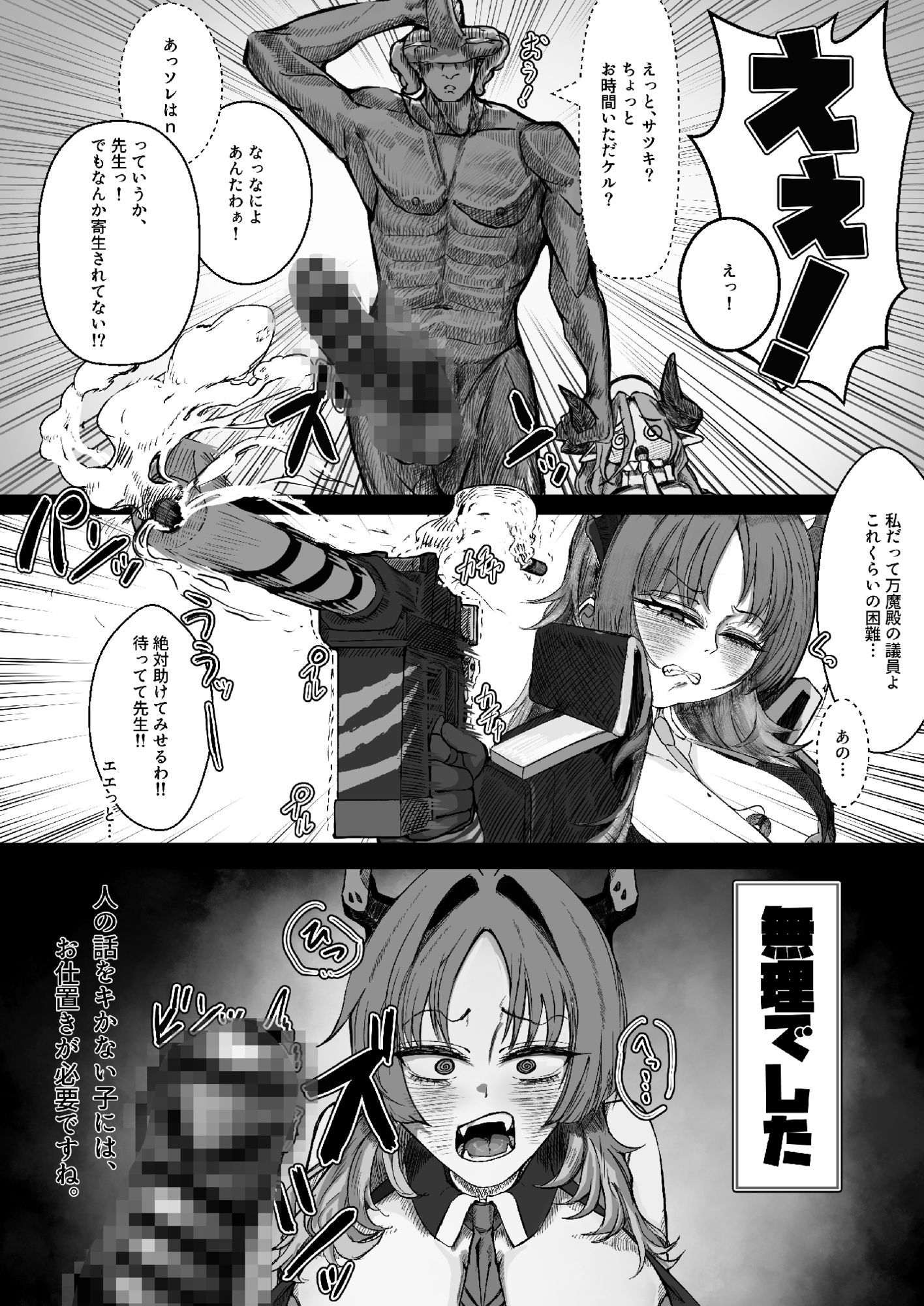 サンプル画像2:催○無想で繫殖中！(肉肉教団) [d_642811]