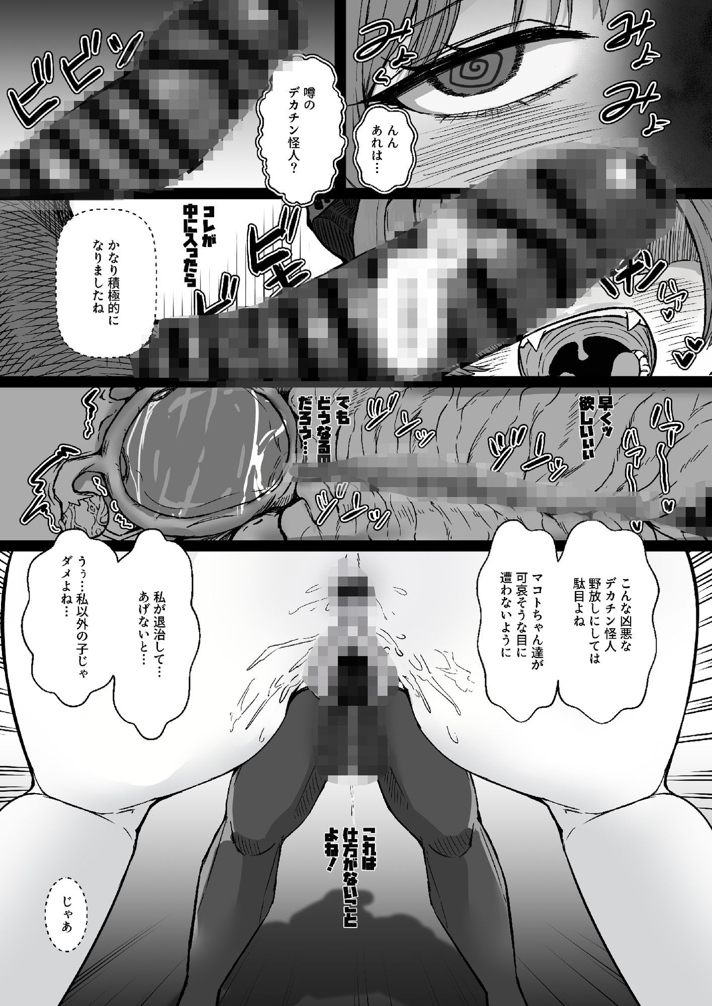 催○無想で繫殖中! 画像3