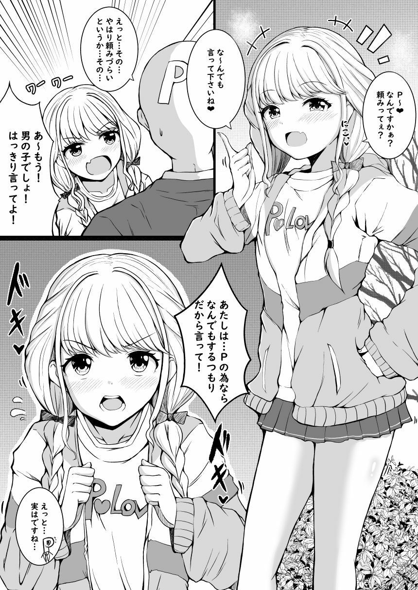 サンプル画像2:ことねと。(もちくい亭) [d_642831]