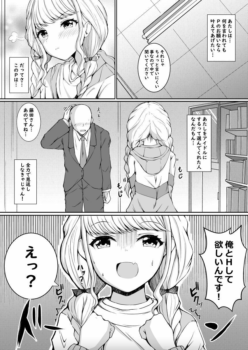 サンプル画像3:ことねと。(もちくい亭) [d_642831]