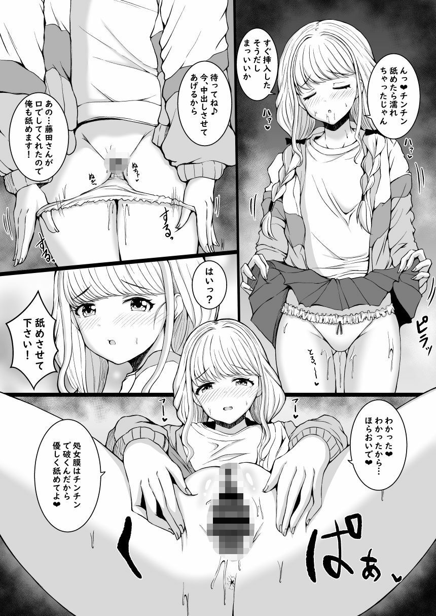 サンプル画像4:ことねと。(もちくい亭) [d_642831]