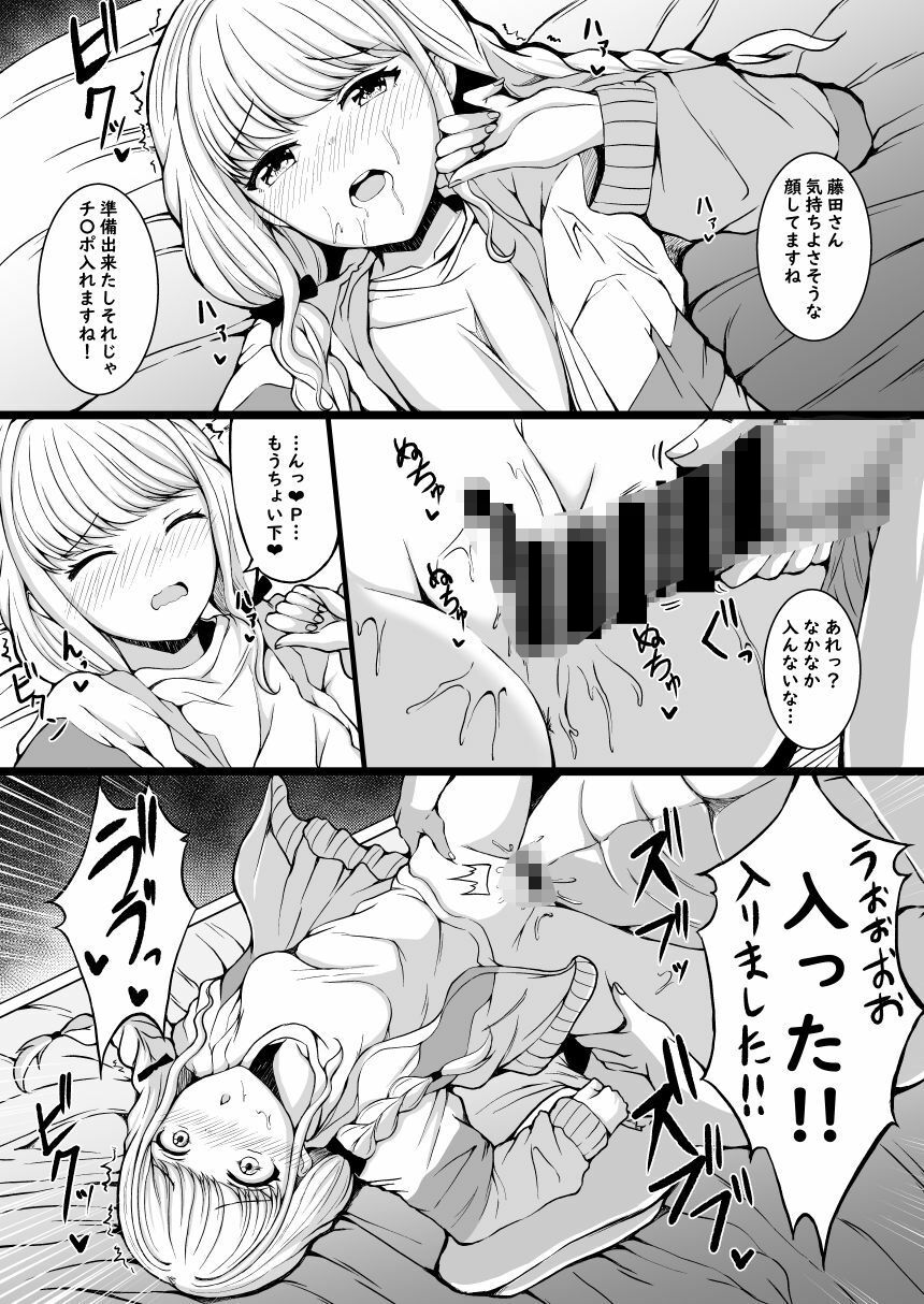 サンプル画像5:ことねと。(もちくい亭) [d_642831]