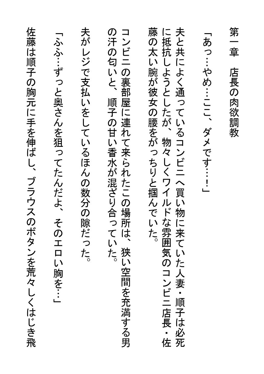 サンプル画像1:ワイルド店長にコンビニ裏で寝取られる巨乳妻(南花音) [d_642841]