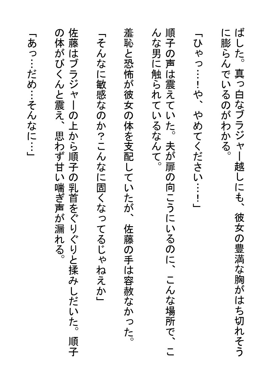 サンプル画像2:ワイルド店長にコンビニ裏で寝取られる巨乳妻(南花音) [d_642841]