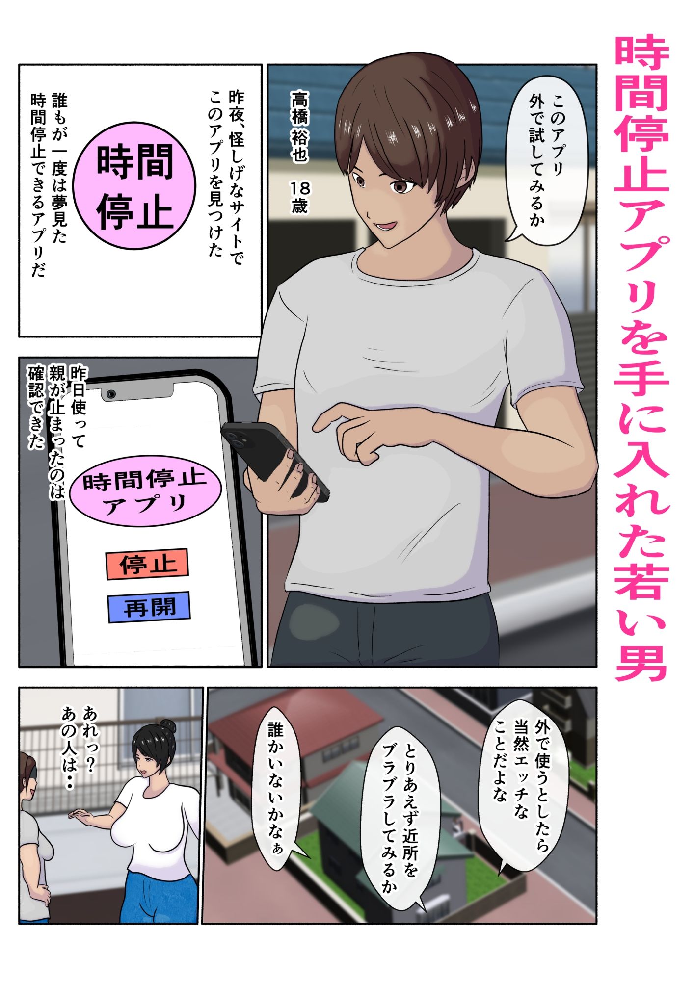 サンプル画像1:時間停止 前からヤりたかった友達のお母さんに我慢できなくなり生中出しする。(ひだりきき工房) [d_642848]