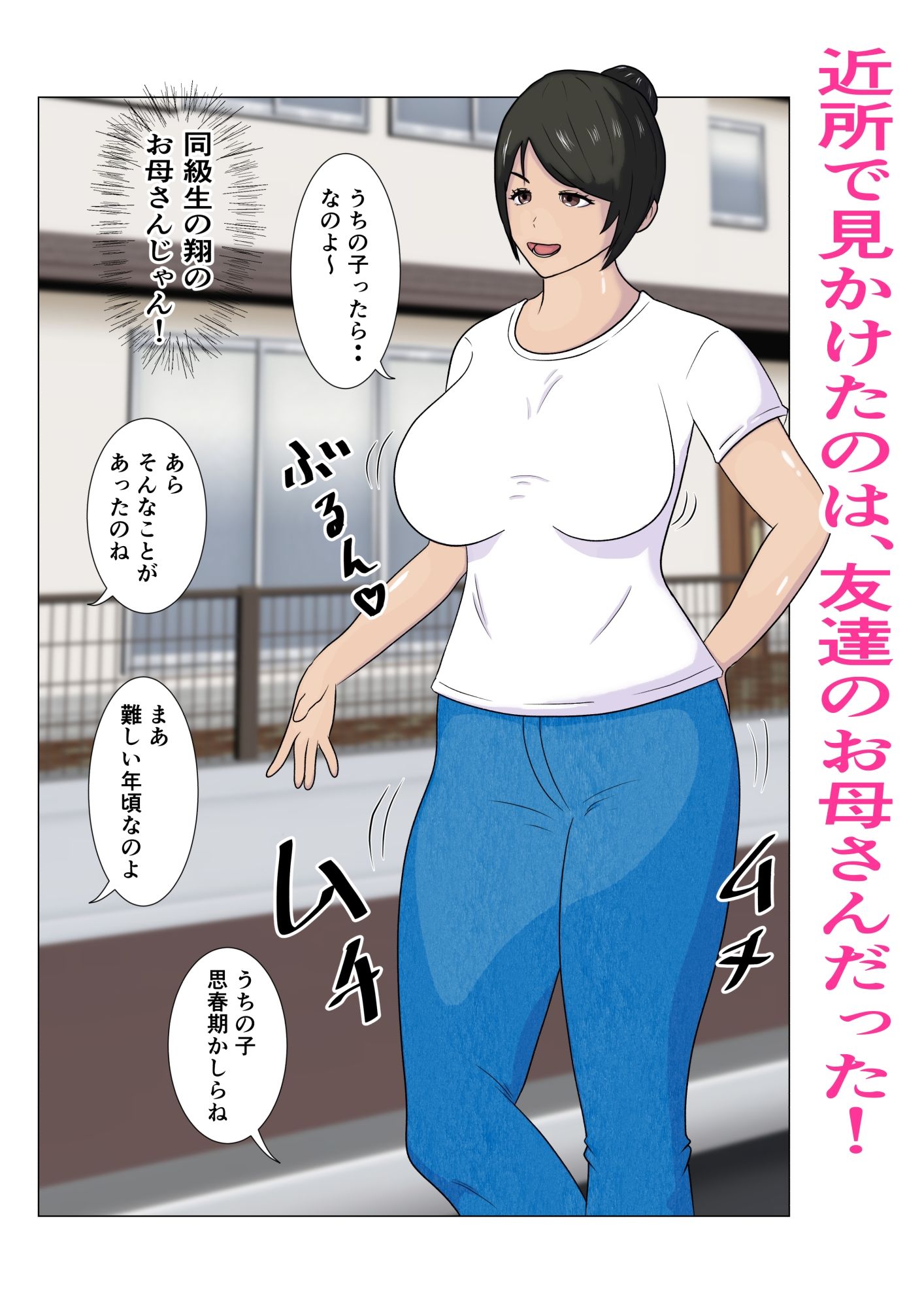 サンプル画像2:時間停止 前からヤりたかった友達のお母さんに我慢できなくなり生中出しする。(ひだりきき工房) [d_642848]