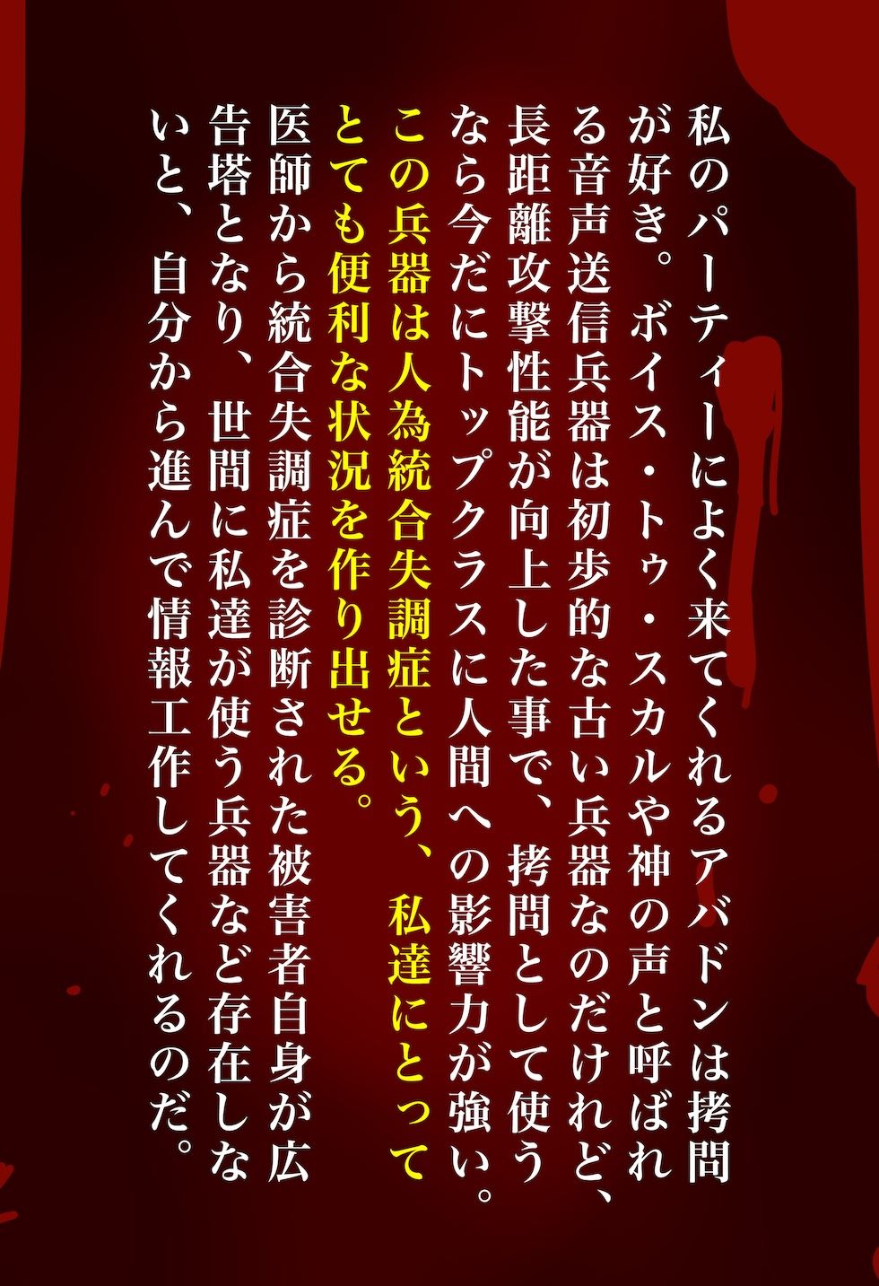 サンプル画像4:【閲覧注意】ゾンビ乱交セックスパーティー4(たわわな果実) [d_642850]