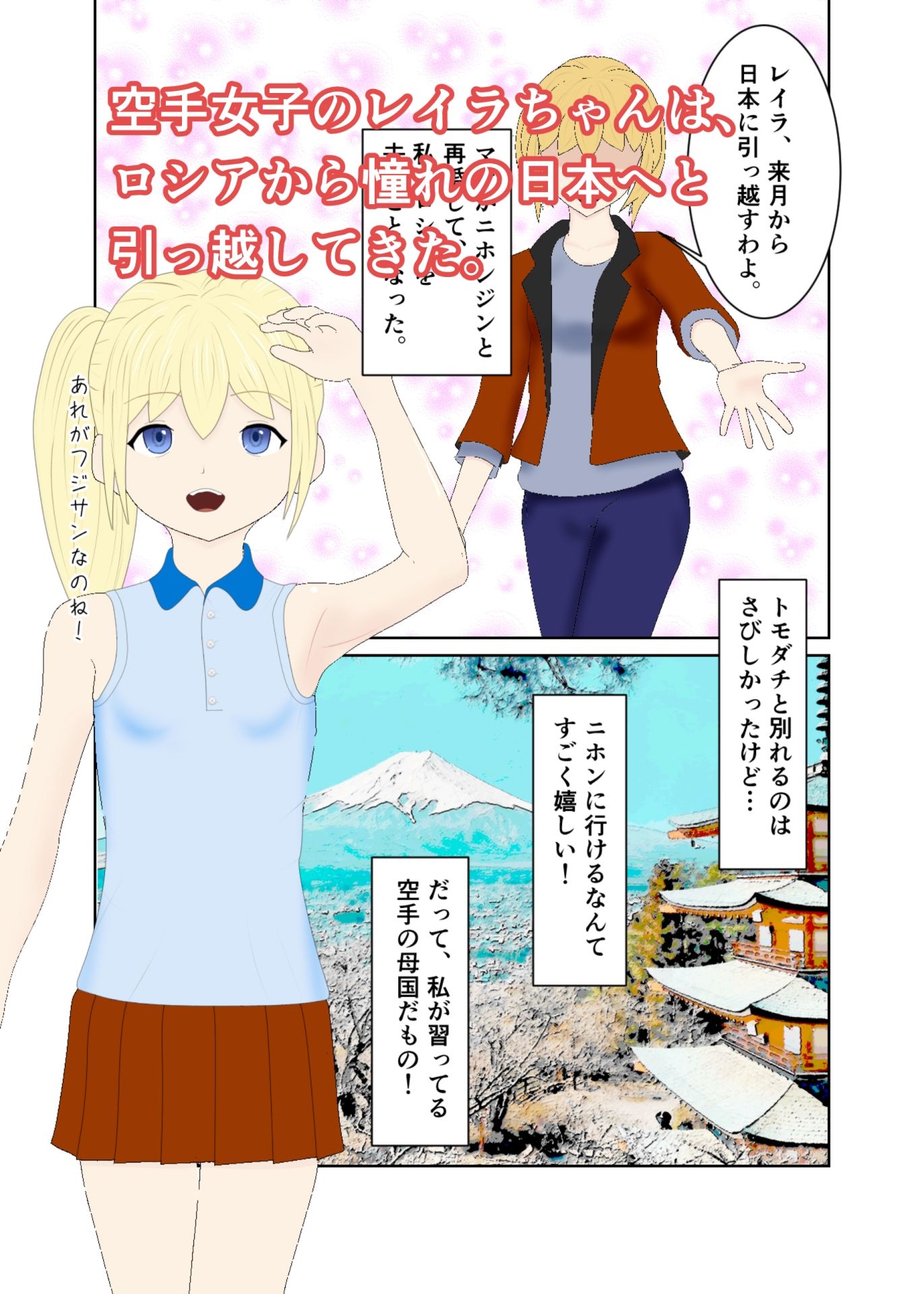優等生のスポーツ女子が汗だくでオナニーしてオシッコするだけの話 カラー合本版_1