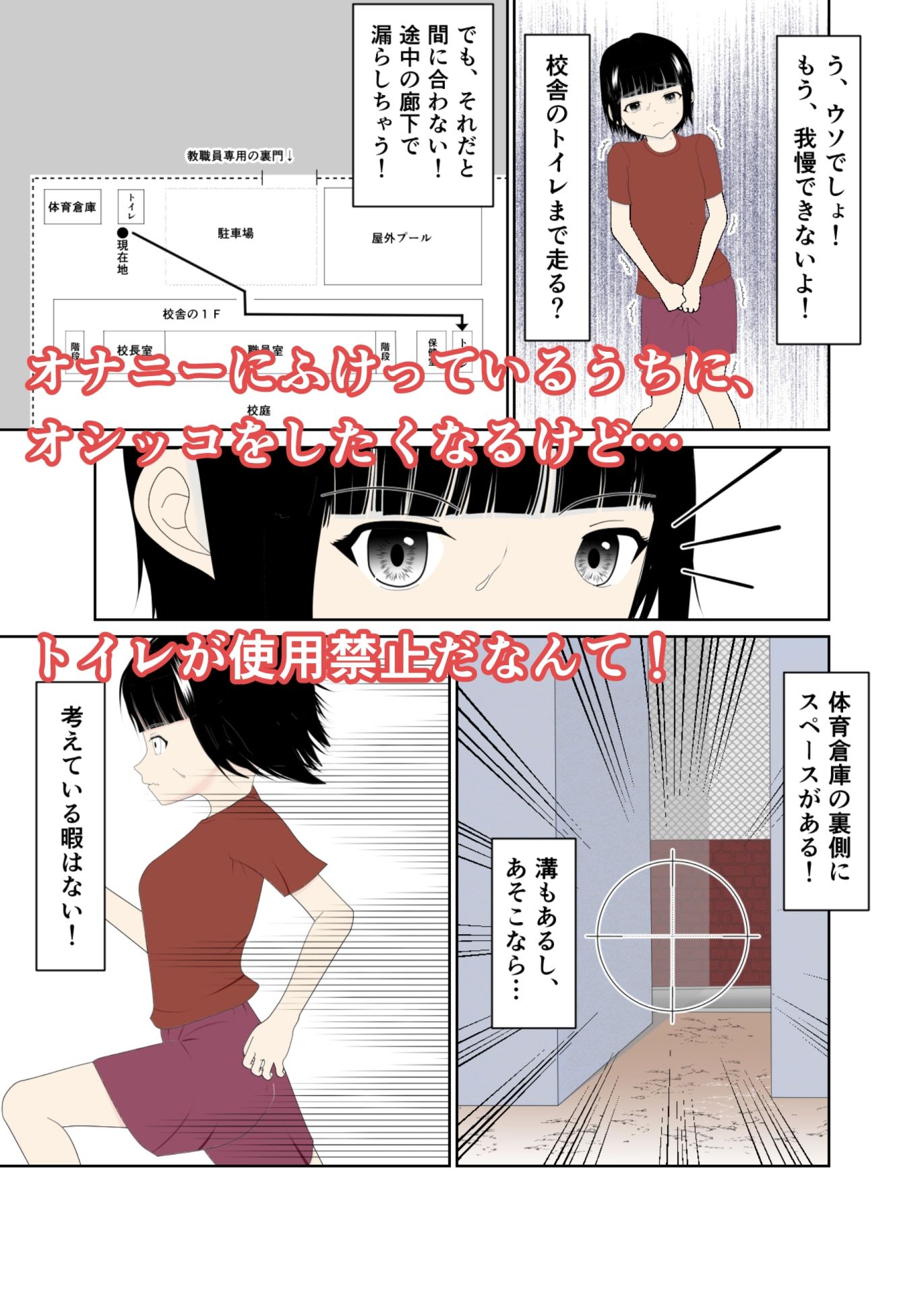 優等生のスポーツ女子が汗だくでオナニーしてオシッコするだけの話 カラー合本版_8