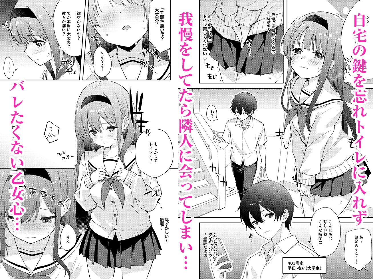 サンプル画像1:微熱に濡れる君がすき。(DROP DEAD！！) [d_642905]