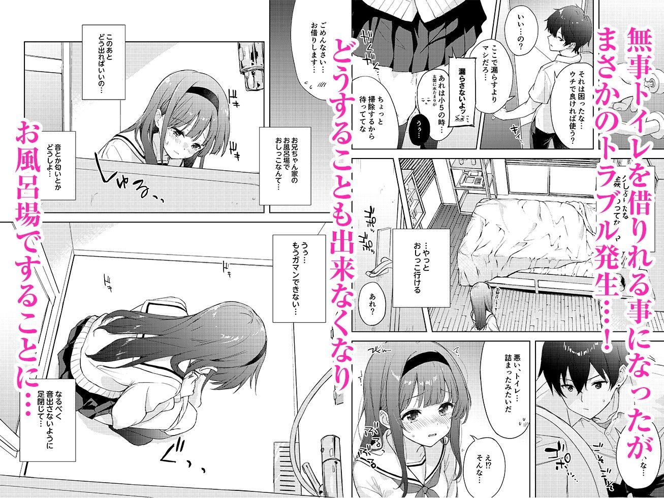 サンプル画像2:微熱に濡れる君がすき。(DROP DEAD！！) [d_642905]