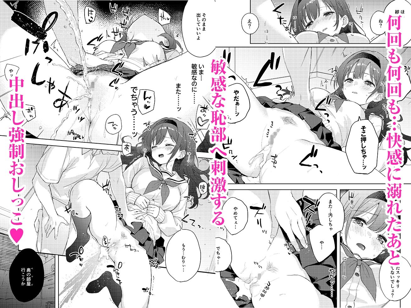 サンプル画像6:微熱に濡れる君がすき。(DROP DEAD！！) [d_642905]