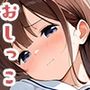 微熱に濡れる君がすき。