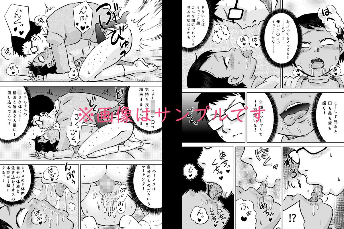 無知系姪っ子と冬休み〜色んな初めてのこと〜_3