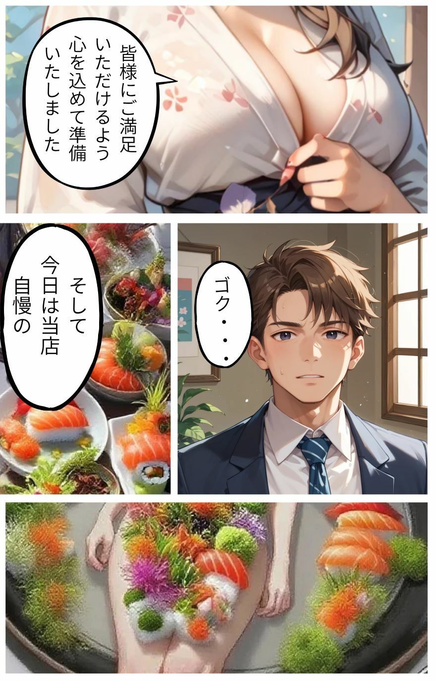 サンプル画像2:そして僕は総理になった〜しゃぶしゃぶとノーパンの国会で〜(しめまる堂) [d_642917]