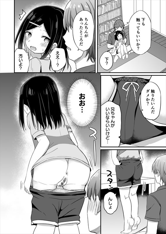 義理の弟がTSしたのに距離感が変わらなくてヤバい！？_10