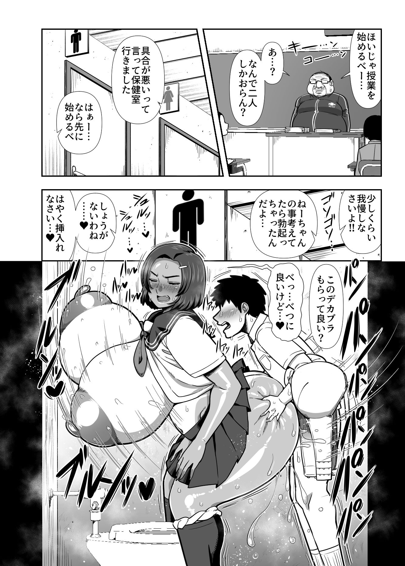 サンプル画像5:仲の悪い姉と弟が発情したサルみたいに交尾しまくる本。(夏中症) [d_642957]