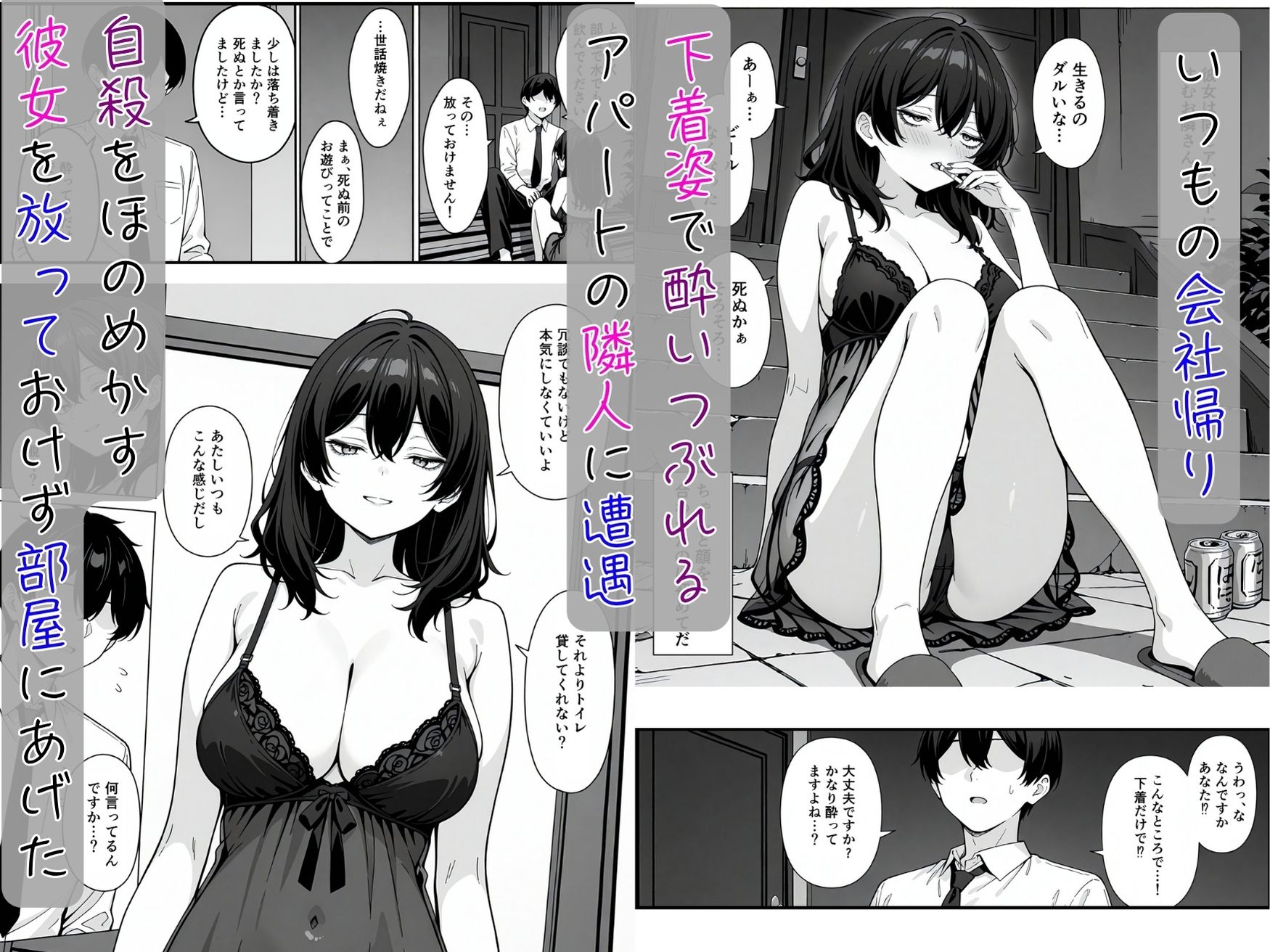 死にたがりヤリマン美女に喰われて童貞卒業した俺の破壊的快楽生活が始まった 画像2