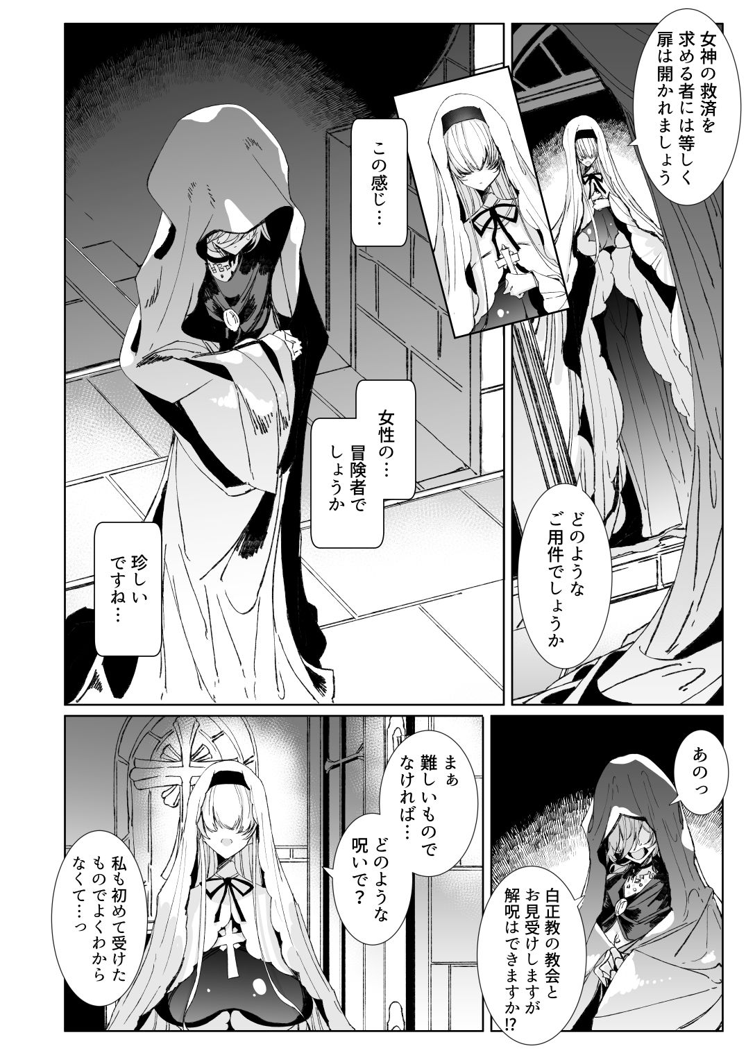 淫紋付与られ無知ムチ姫騎士はシスター淫魔のなすがまま レズオイルマッサージ編 画像2