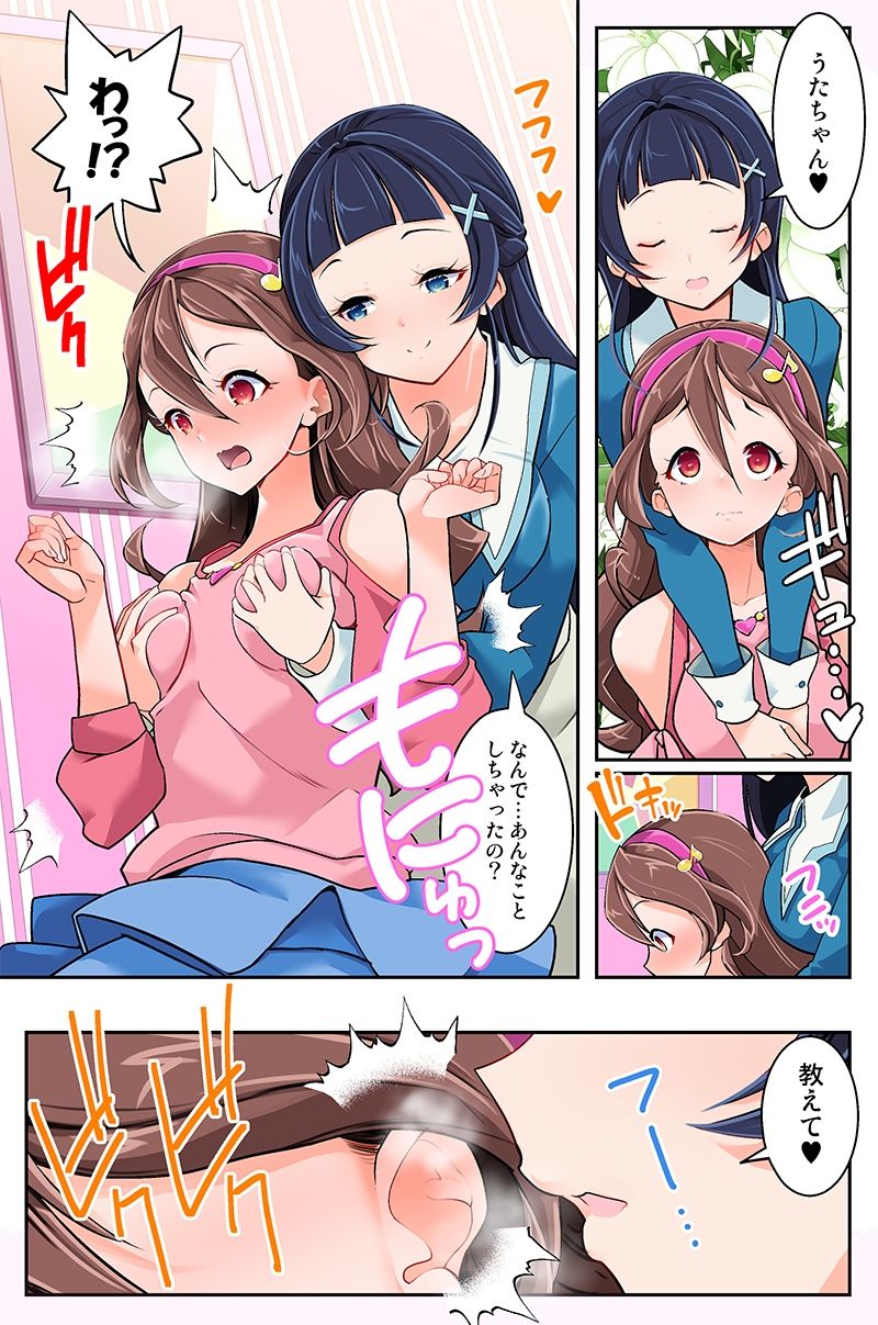 アイドルエロ配信とおしおき百合3P_6