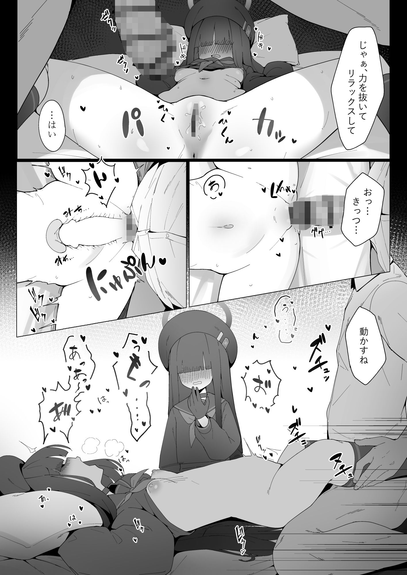 こんな先輩でも慕ってくれるっすか？ 画像4