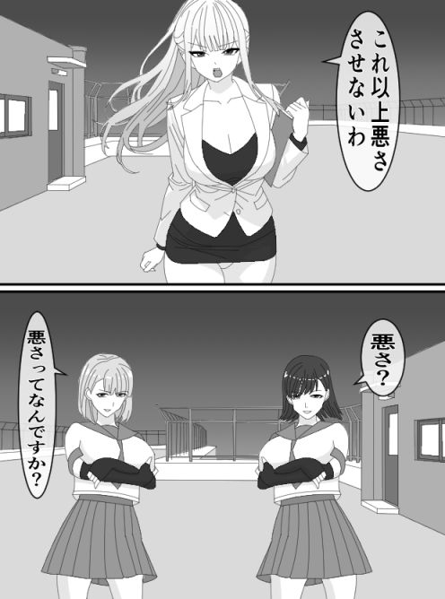 くすぐりJK8女捜査官時間停止アプリ 画像1
