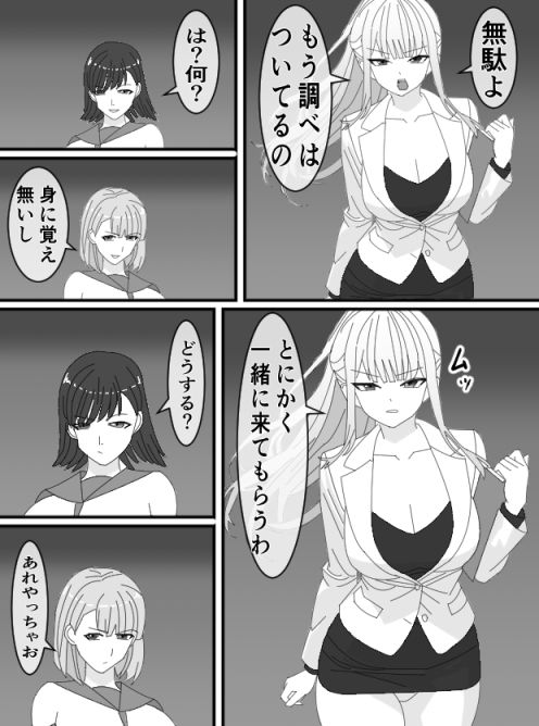 くすぐりJK8女捜査官時間停止アプリ 画像2