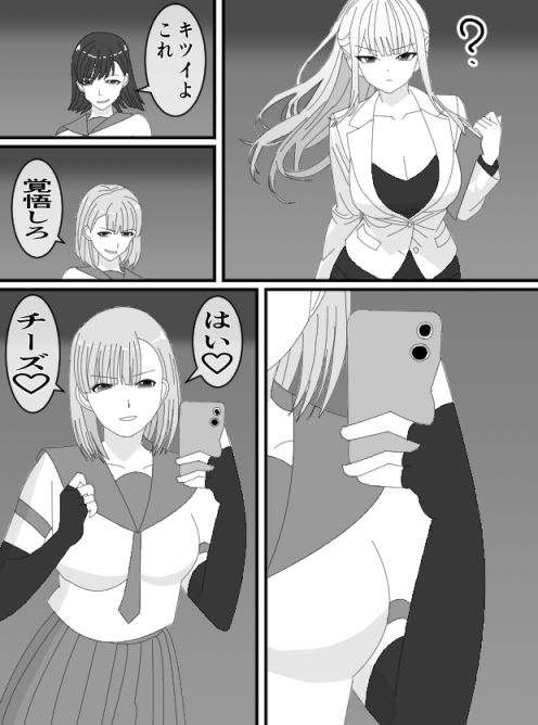 くすぐりJK8女捜査官時間停止アプリ 画像3