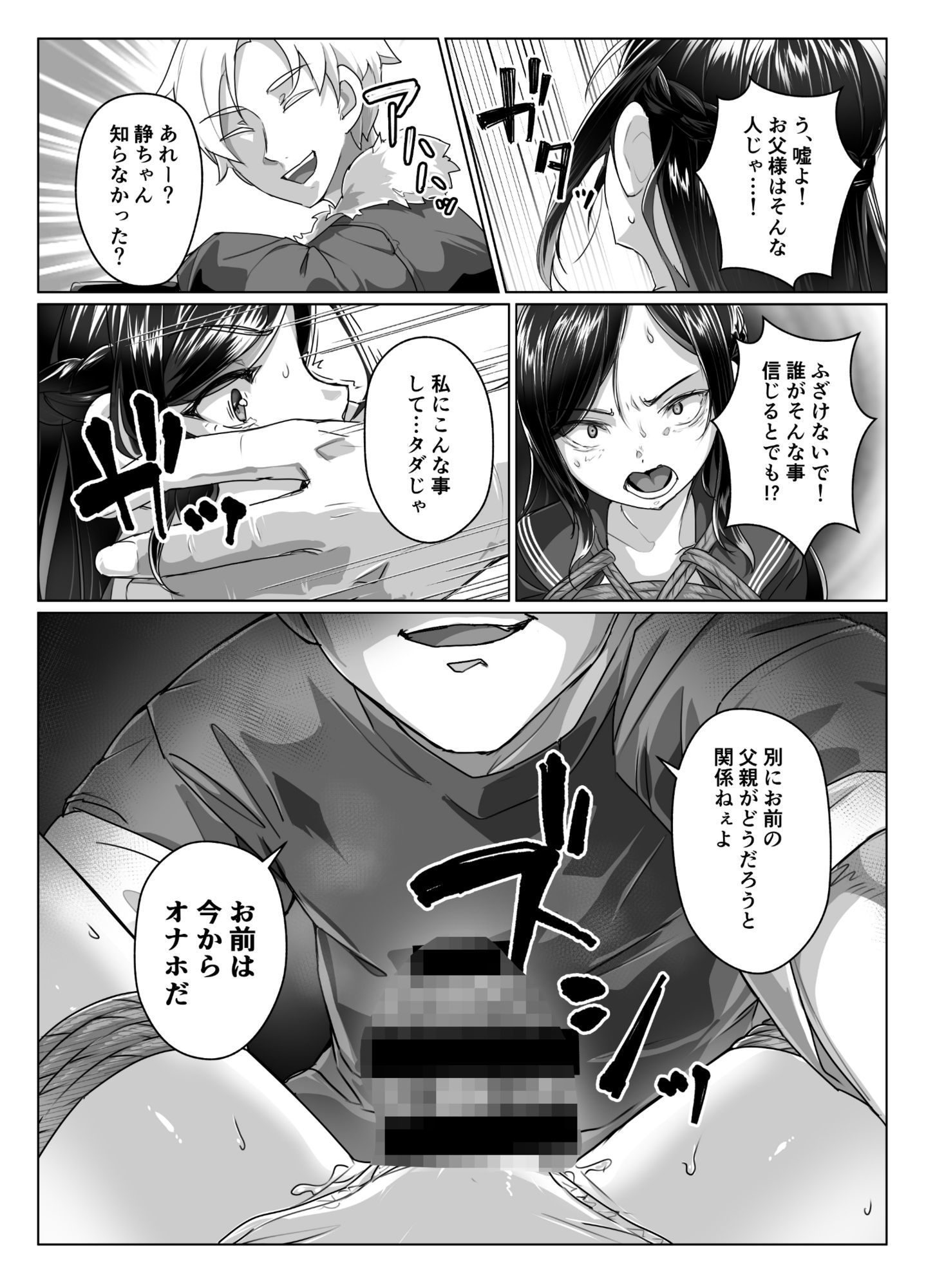 蓮華草・七 画像2