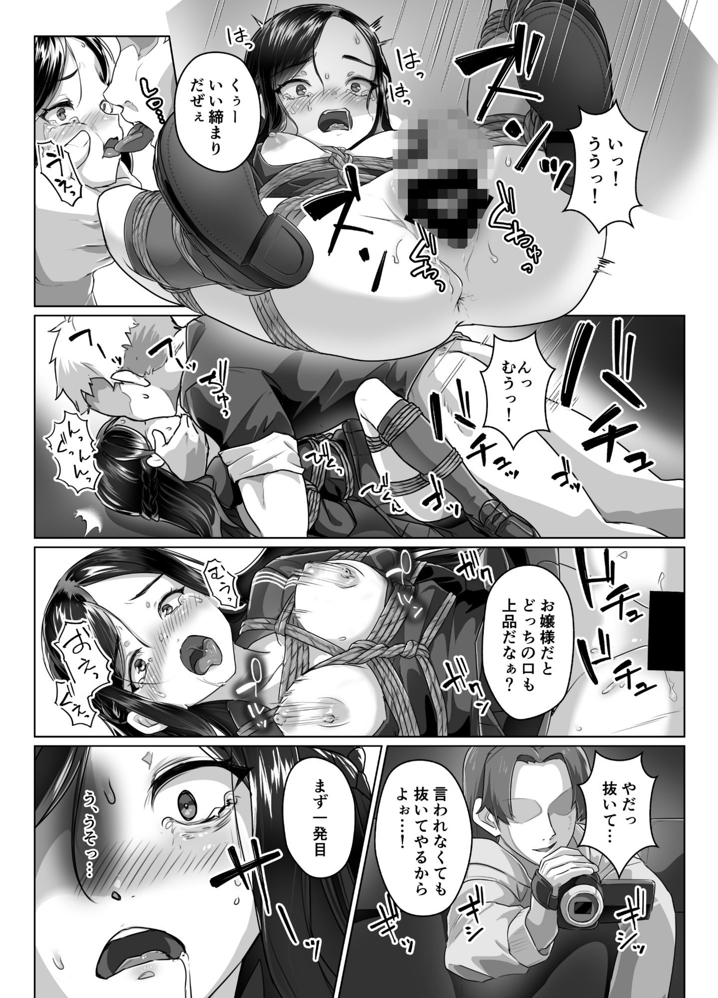 蓮華草・七 画像3