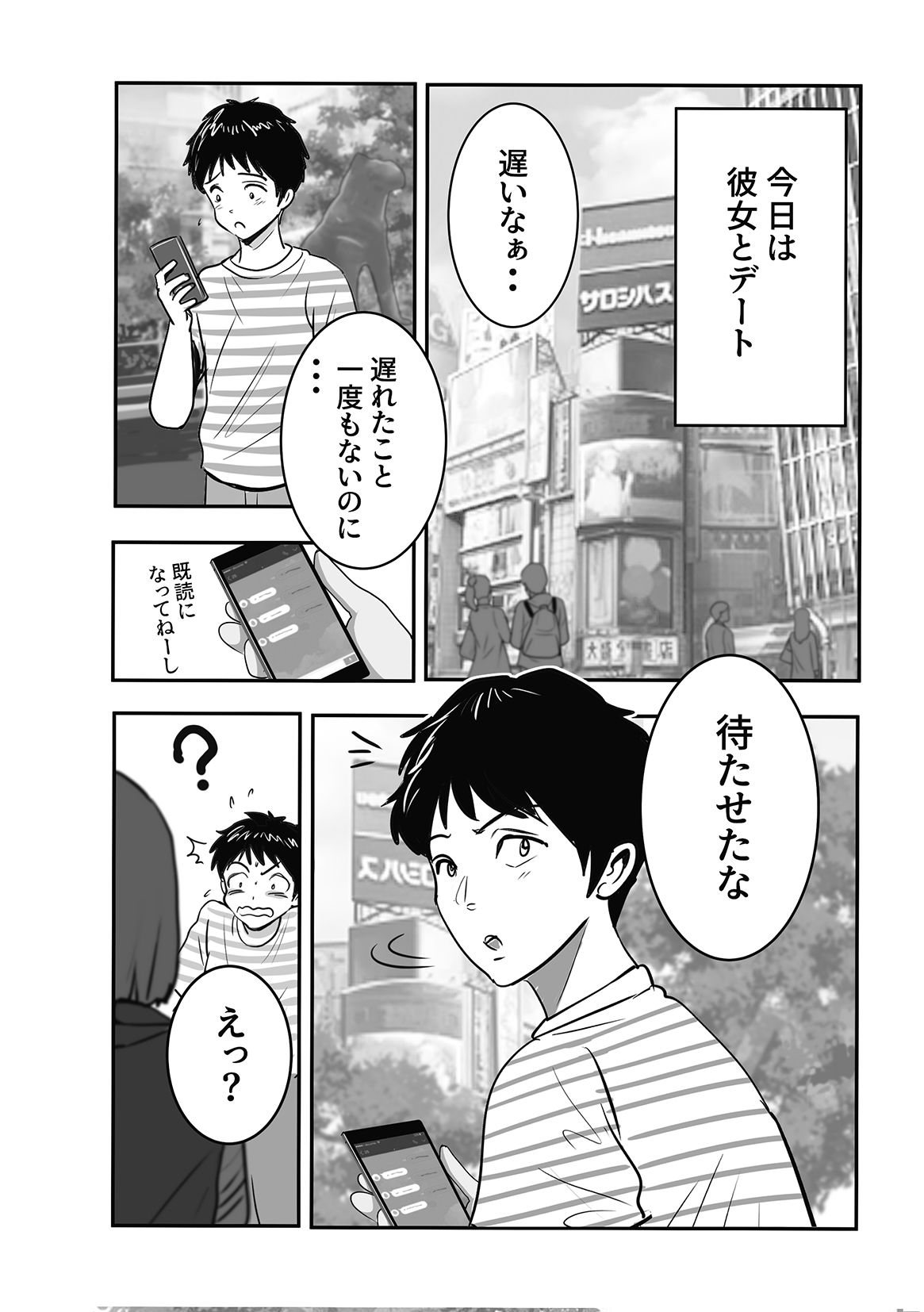 サンプル画像1:ボクの彼女は18号になりきる(LuvComi事業部) [d_643021]