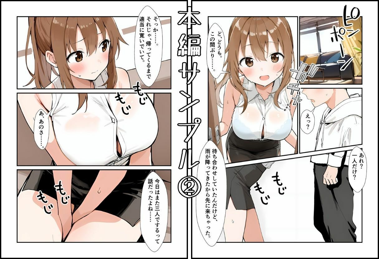 新妻さんの備忘録 5 画像2
