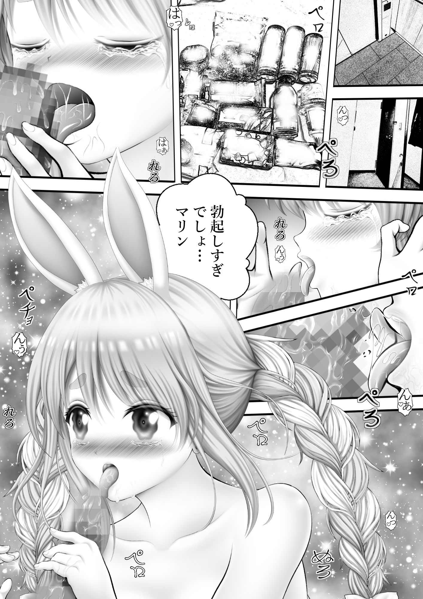 サンプル画像1:Virtual Story〜バニーガールと女船長のレズ愛2〜(黒川エム) [d_643079]