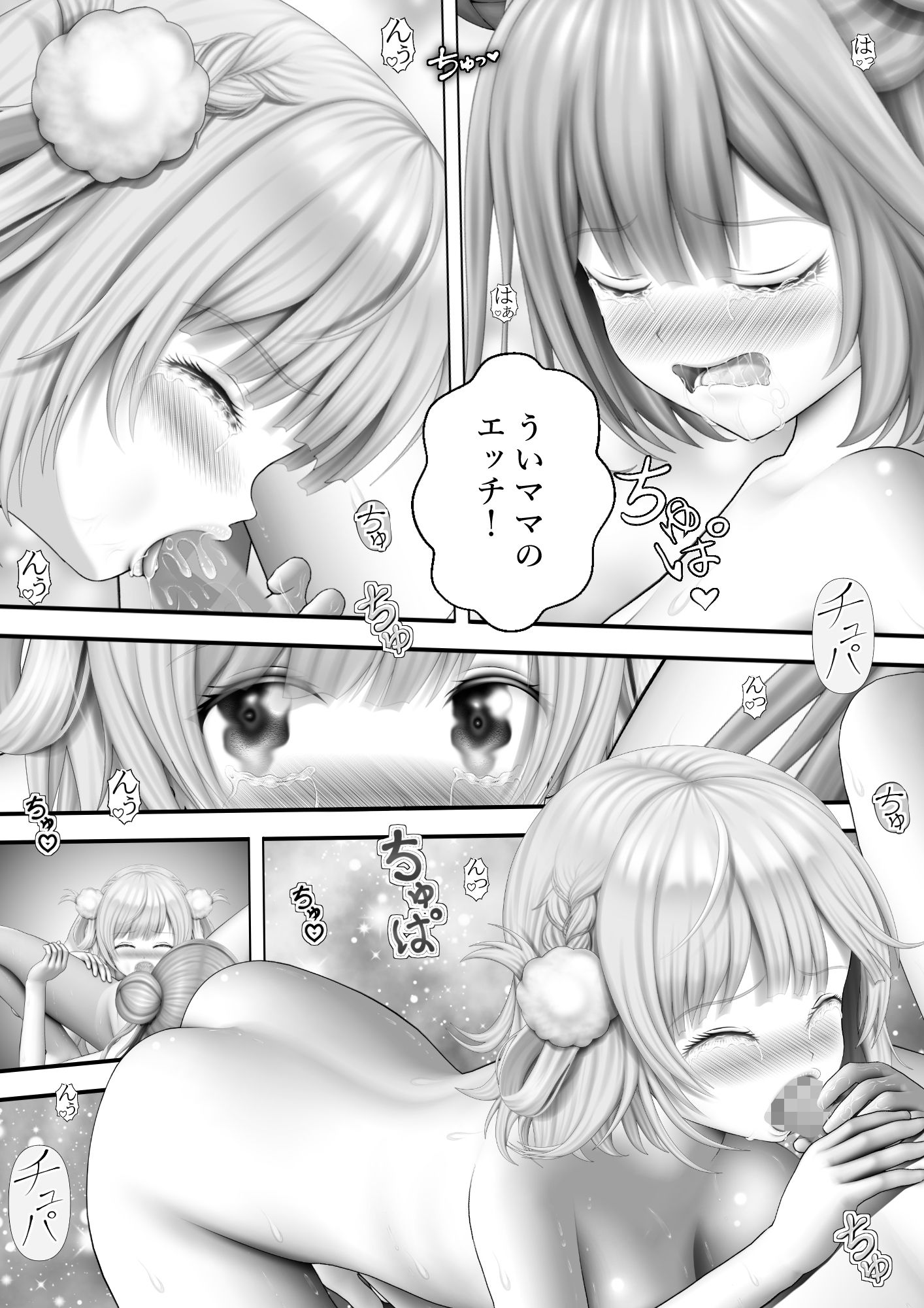 サンプル画像2:Virtual Story〜ういママとネクロマンサーのレズ愛2〜(黒川エム) [d_643092]