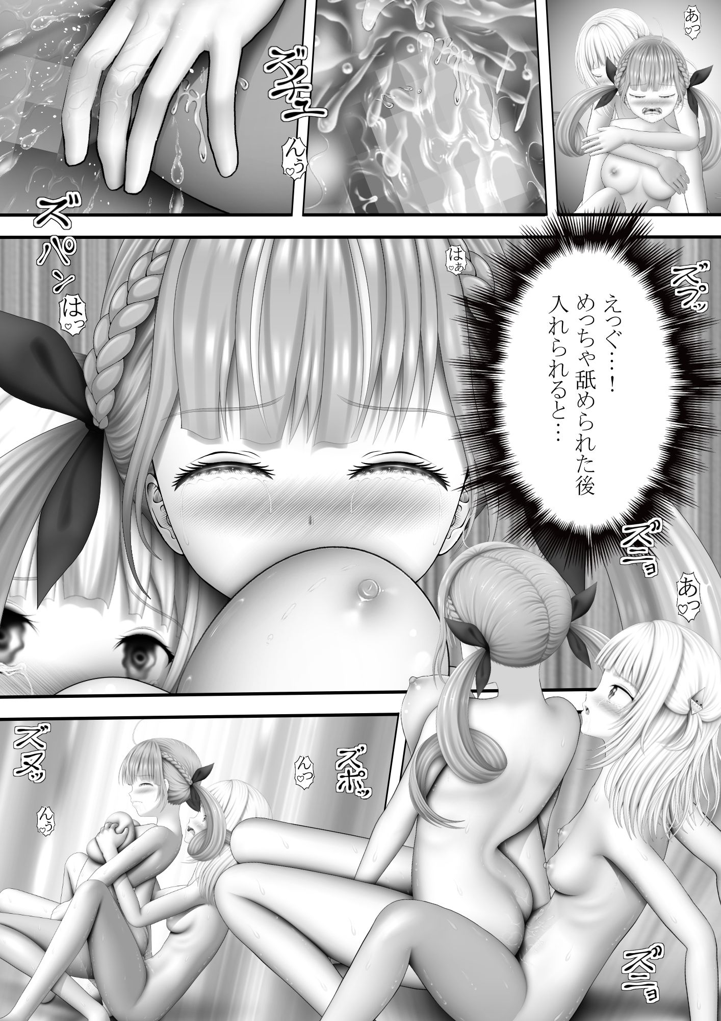 サンプル画像3:Virtual Story〜メイドと鮫女のレズ愛2〜(黒川エム) [d_643097]