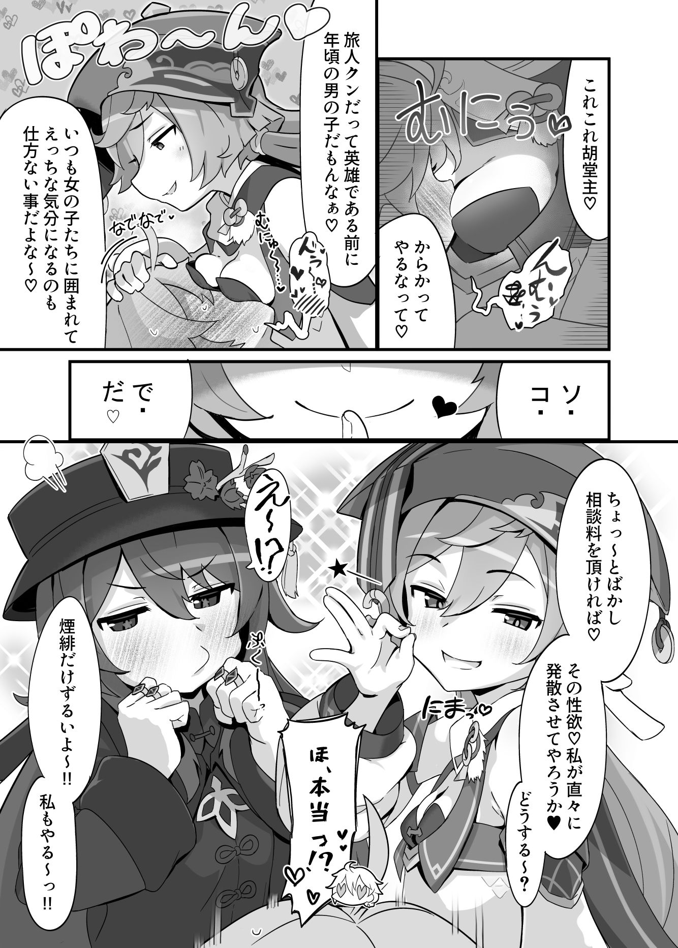 サンプル画像4:えんたお。(海底2~3マイル) [d_643111]