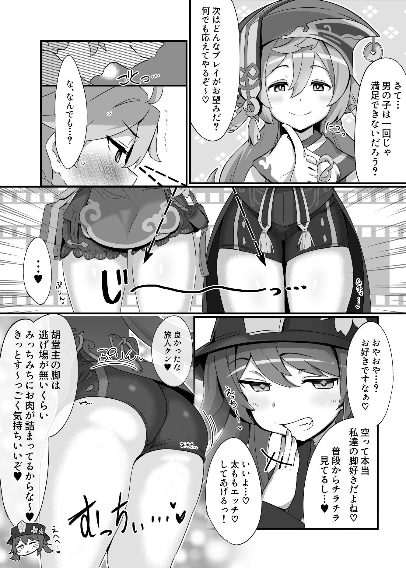 サンプル画像5:えんたお。(海底2~3マイル) [d_643111]