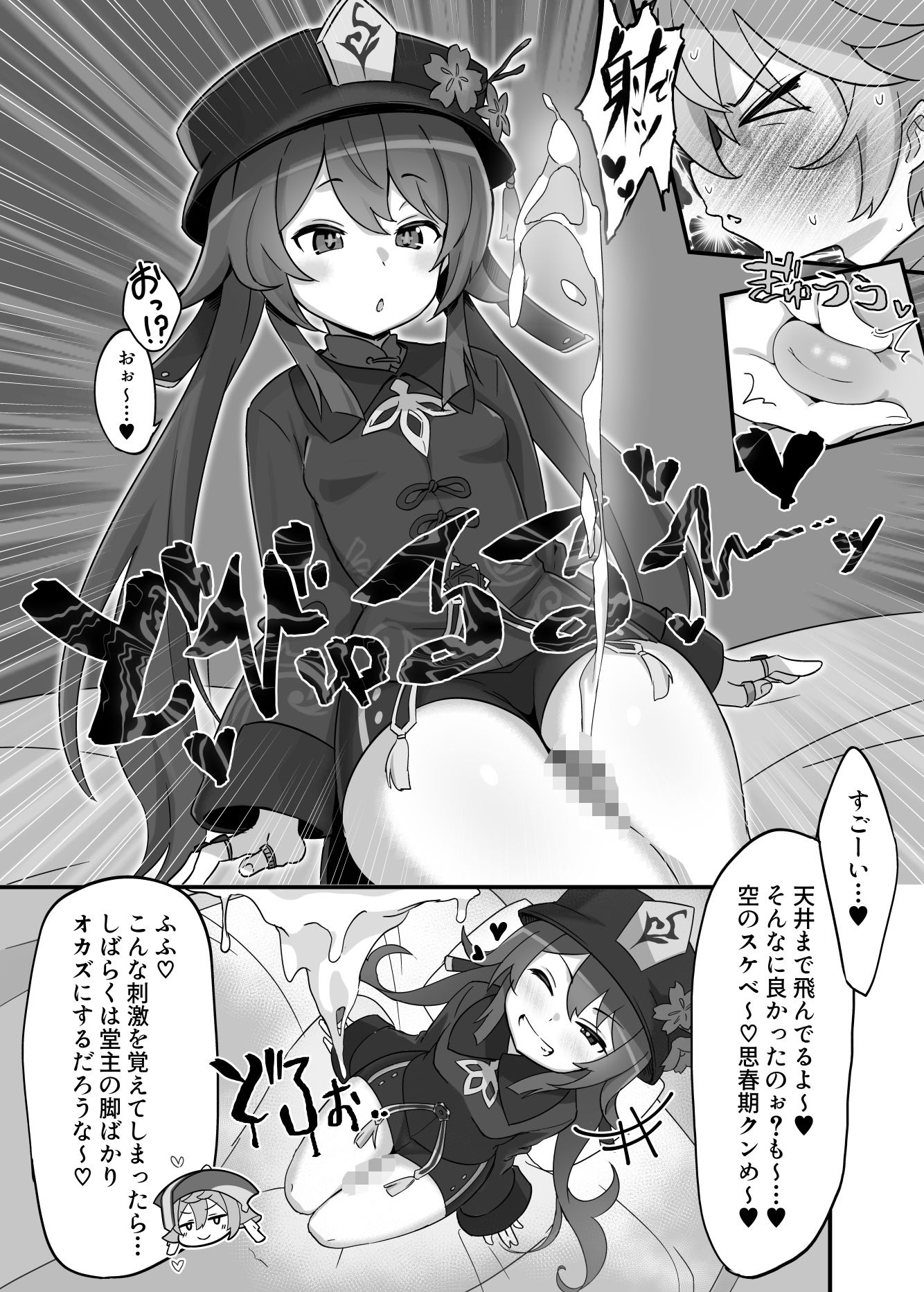 サンプル画像6:えんたお。(海底2~3マイル) [d_643111]