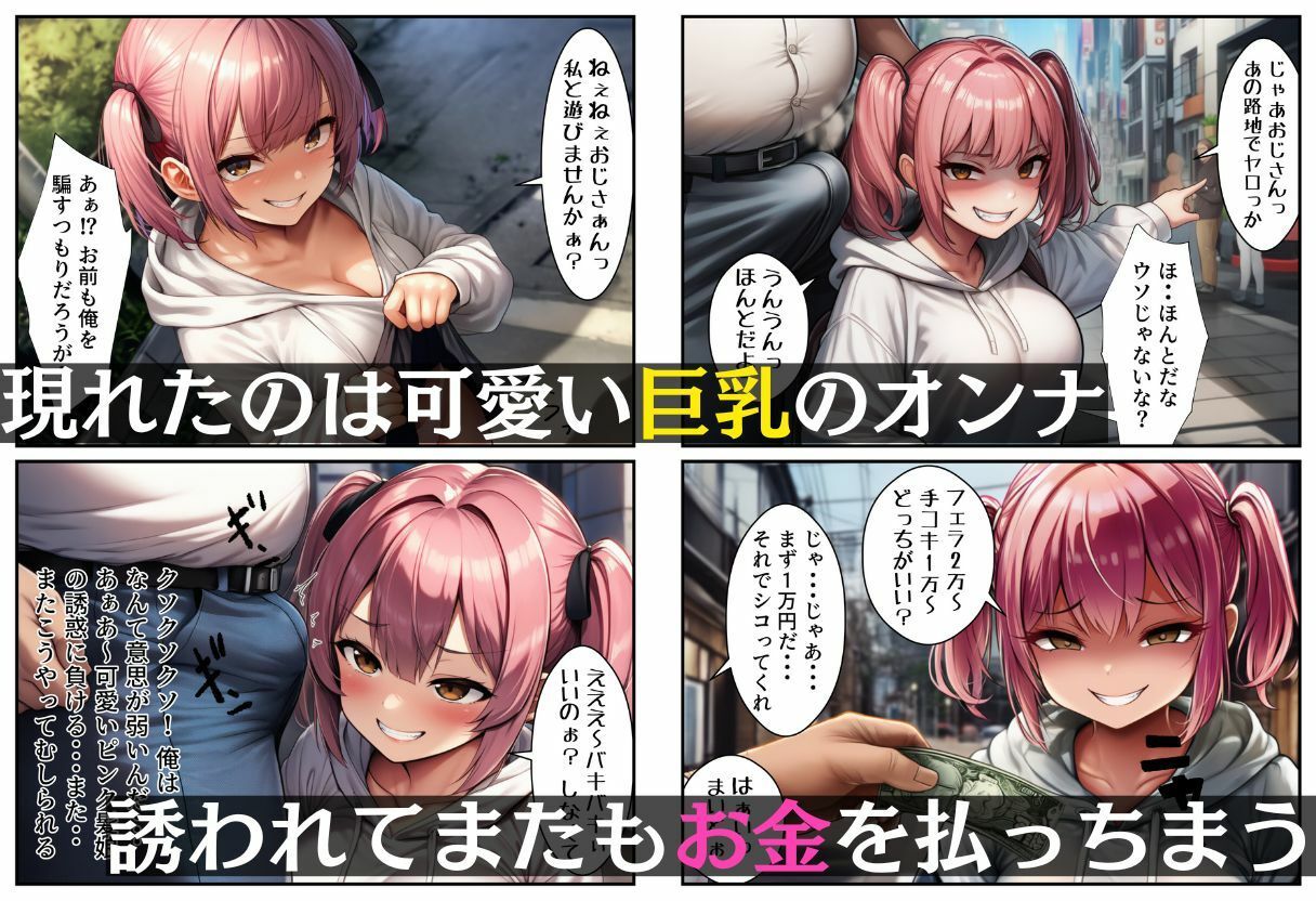 サンプル画像2:ナメてるふたなり娘をわからせて路地裏調教【18禁エロコミック】(撮影記録イラスト係) [d_643114]