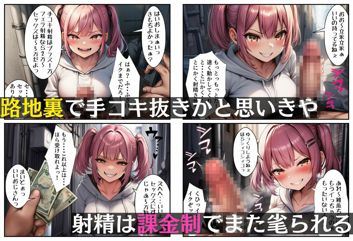 サンプル画像3:ナメてるふたなり娘をわからせて路地裏調教【18禁エロコミック】(撮影記録イラスト係) [d_643114]