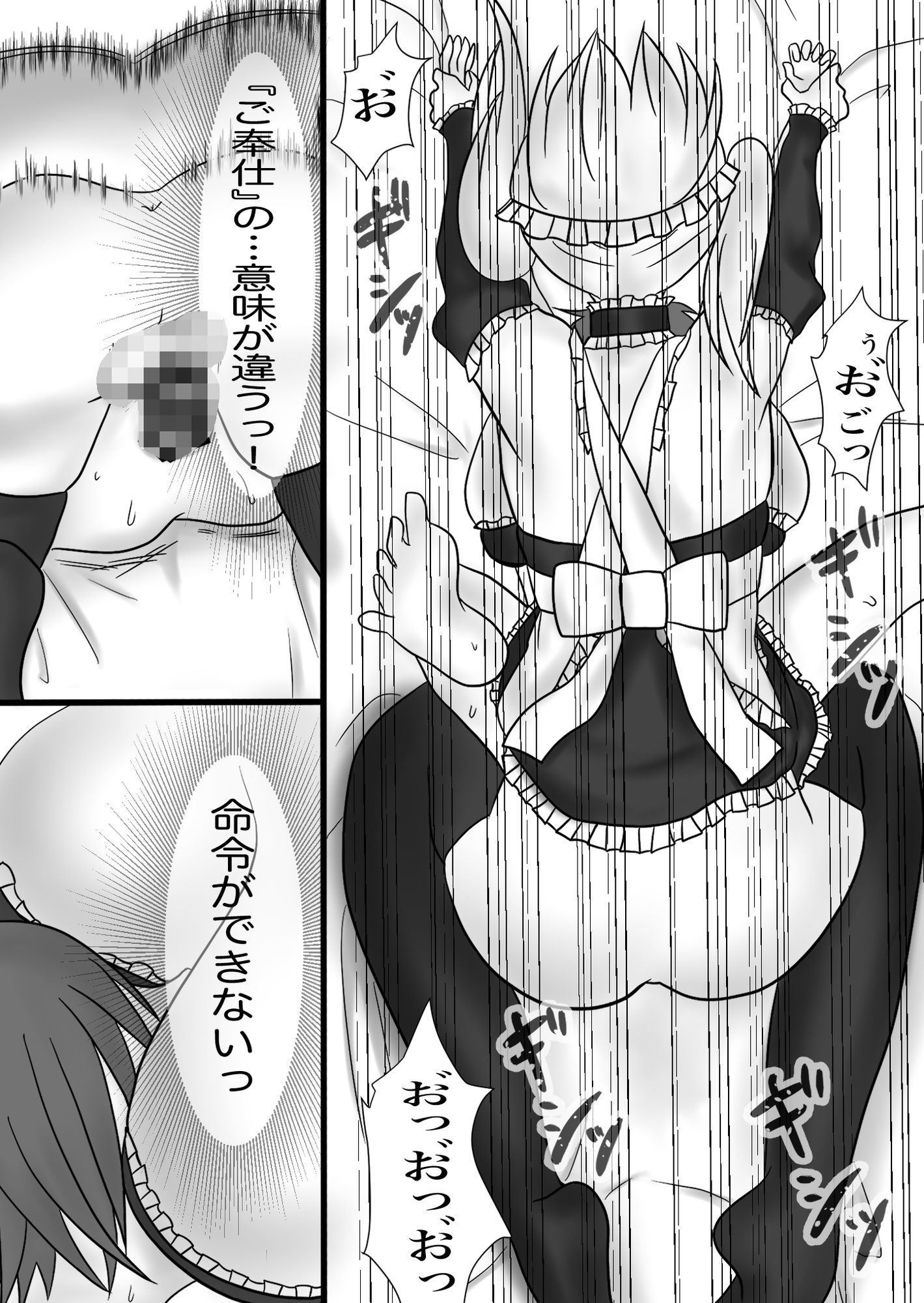 サンプル画像5:催●チート転生者、ふたなりメイドにわからされる。(ぱるまきファクトリー) [d_643126]