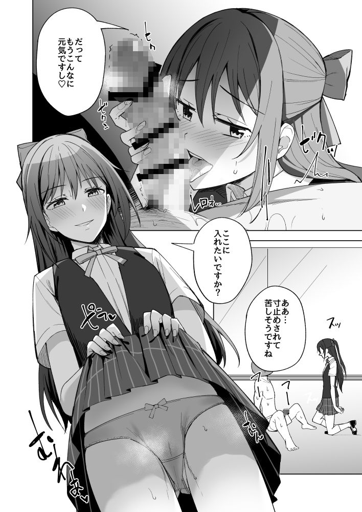 Eternalize Love 画像2