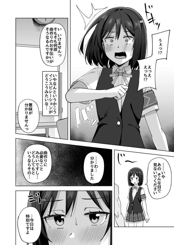 Eternalize Love 画像7