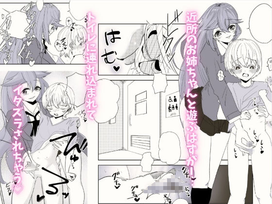 近所のお姉さんに無理やり搾り取られる話_3