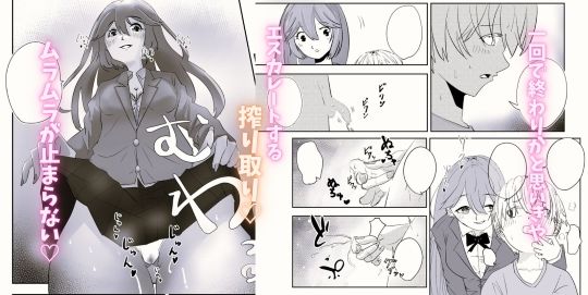 近所のお姉さんに無理やり搾り取られる話_4
