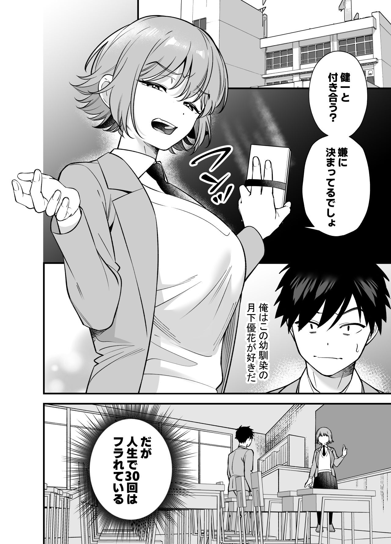 サンプル画像1:ツンデレ幼馴染に催●術をかけたら半端に自我が残ってた話(プラリネ) [d_643145]