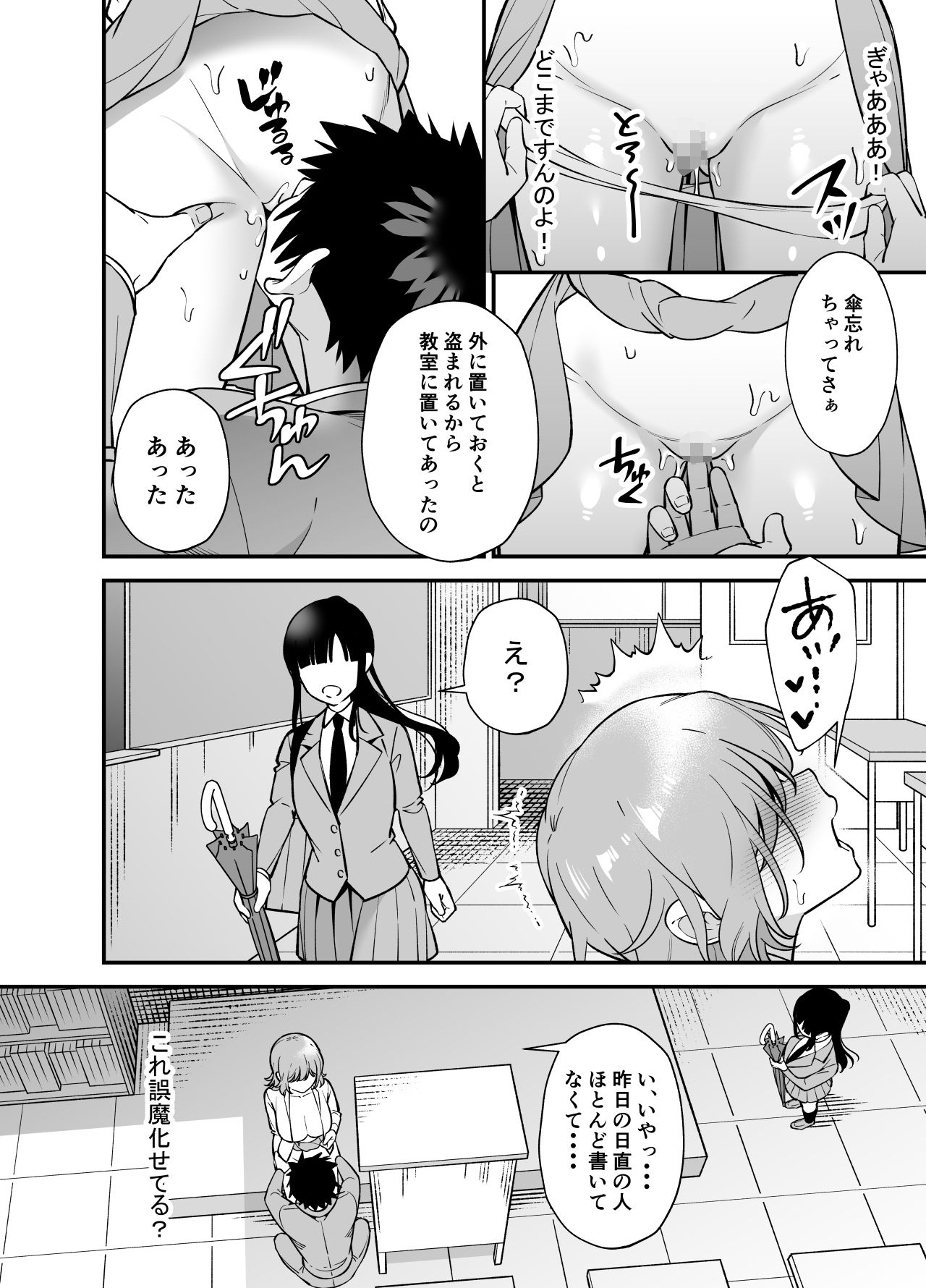 ツンデレ幼馴染に催●術をかけたら半端に自我が残ってた話6