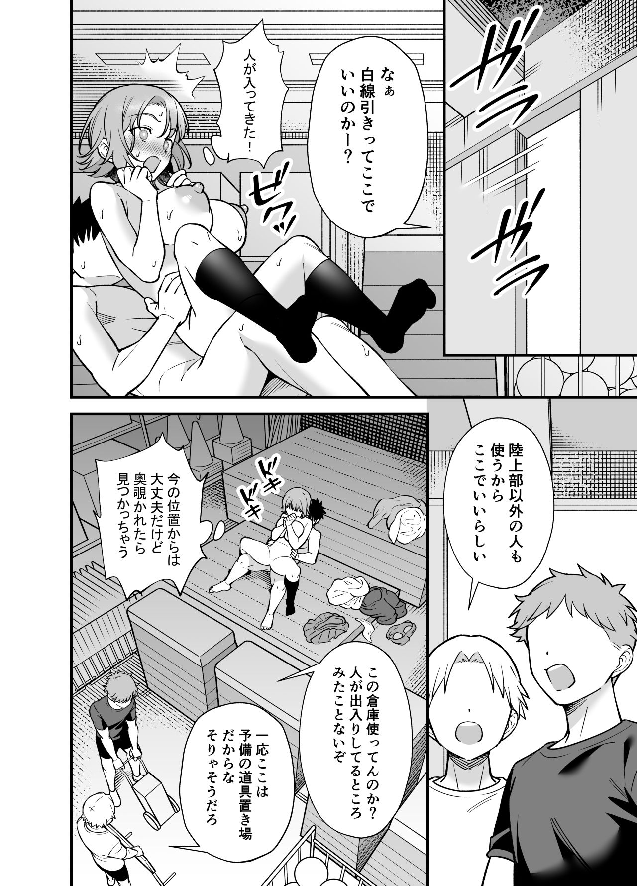 ツンデレ幼馴染に催●術をかけたら半端に自我が残ってた話8