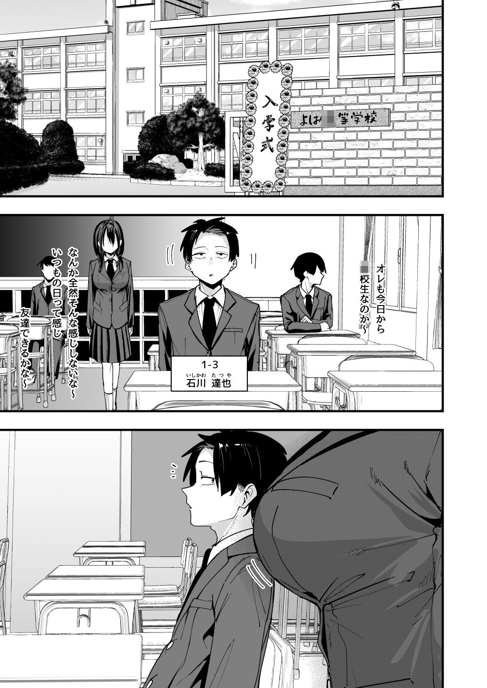 サンプル画像1:となりの席の友達と一緒にオナニーする話(フグタ家) [d_643155]