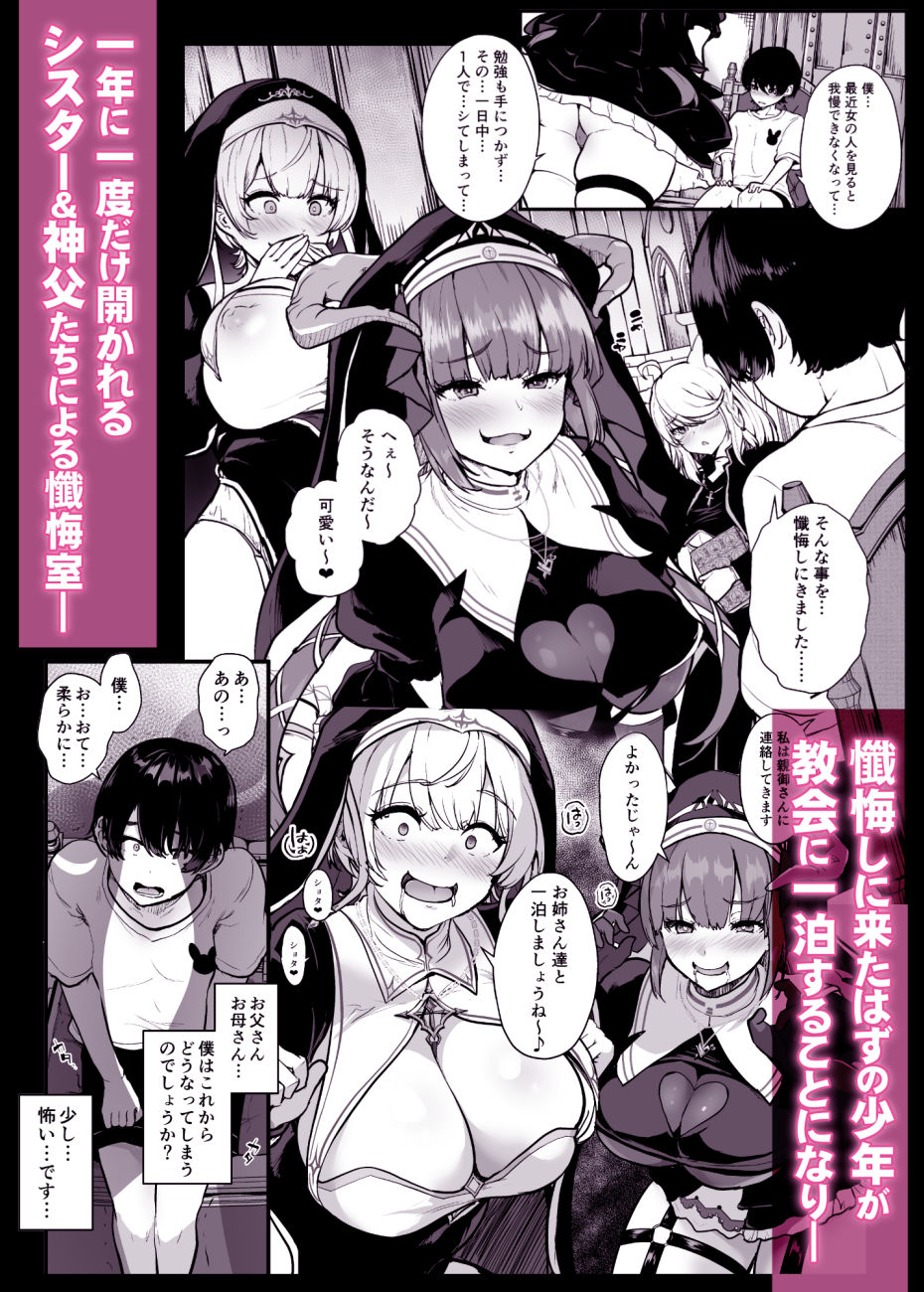 サンプル画像1:ひみつの懺悔室(うぉーたーどろっぷ) [d_643156]